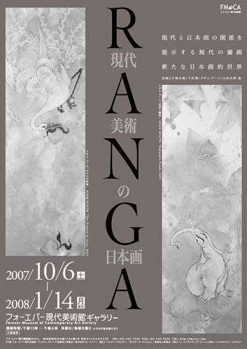 Ranga Exhibition